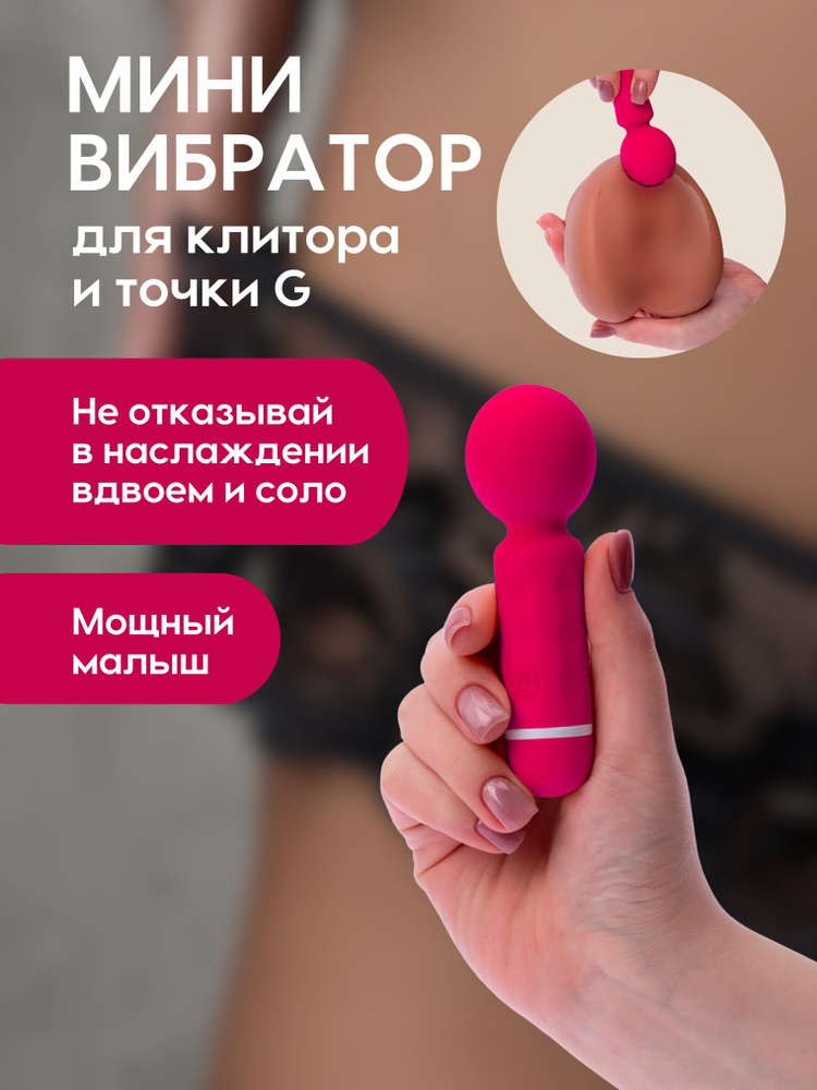 Вибратор для клитора #1