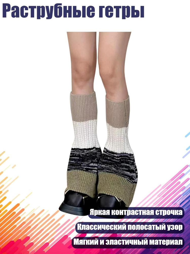 Колготки #1