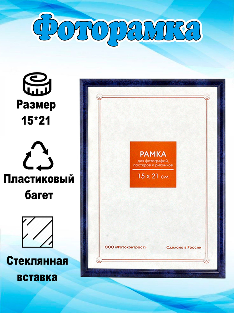 Фоторамка #1