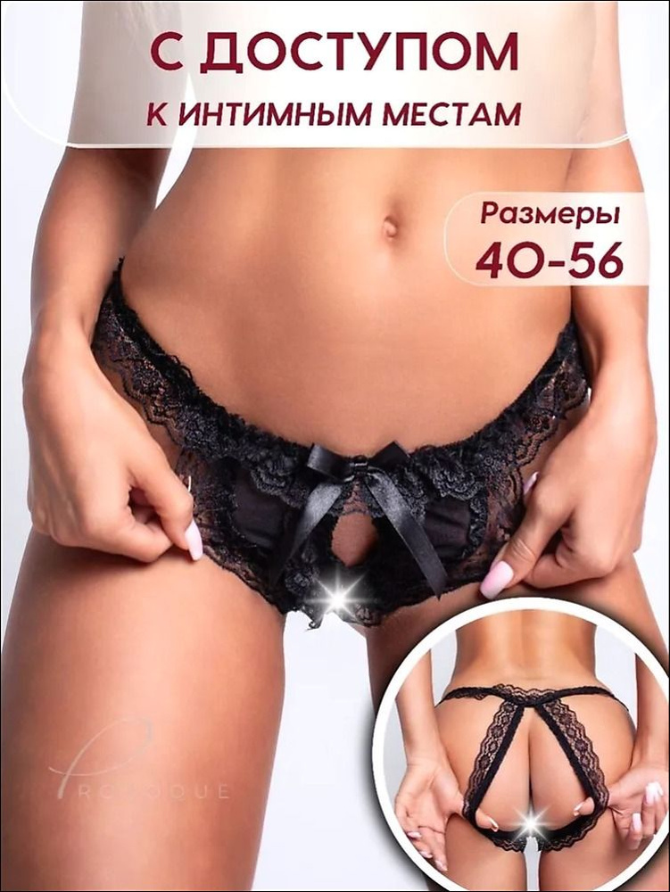 Трусы стринги Provoque, 1 шт #1