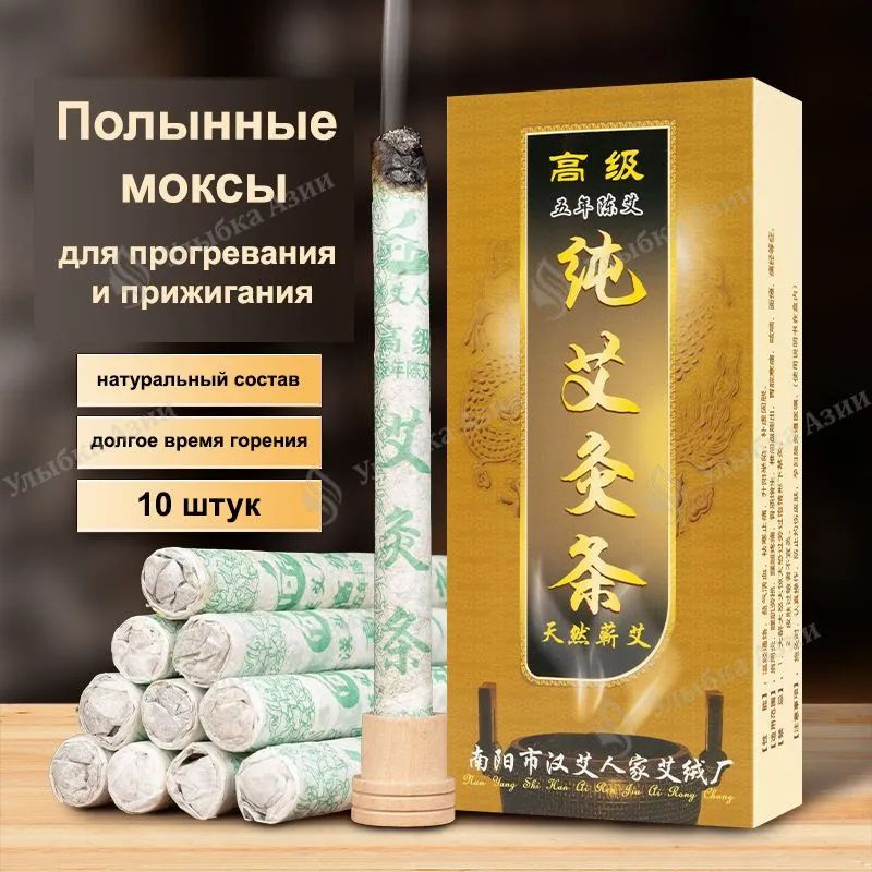Благовония #1