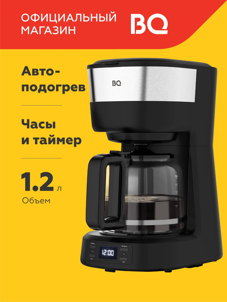 Капельная кофеварка BQ CM1000 Black-steel / 1,2 л #1
