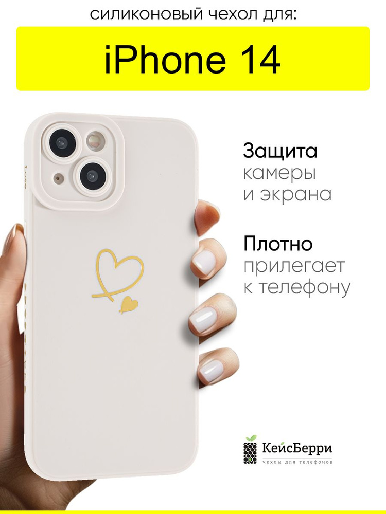 Чехол для iPhone 14, серия Picture #1