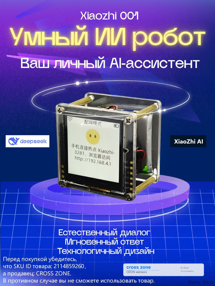 Игрушечный робот #1