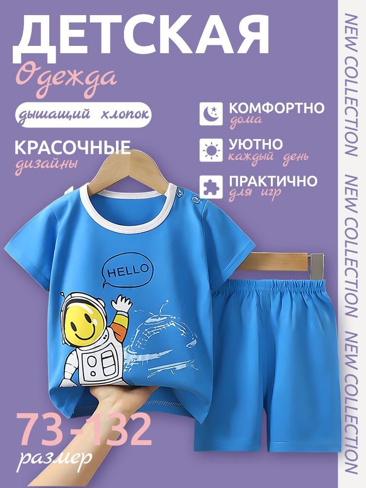 Комплект одежды #1