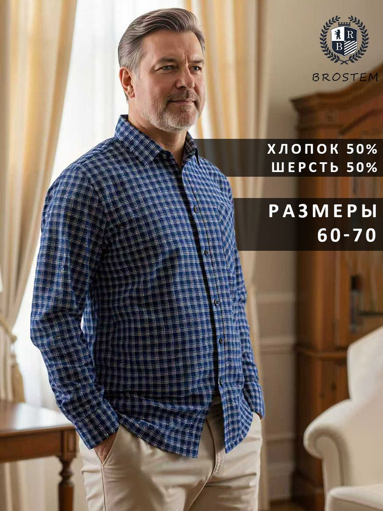 Рубашка Brostem #1