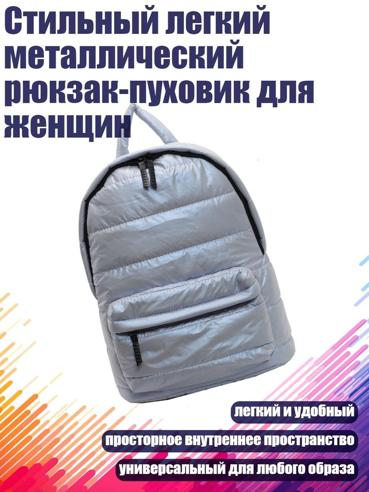 Рюкзак #1