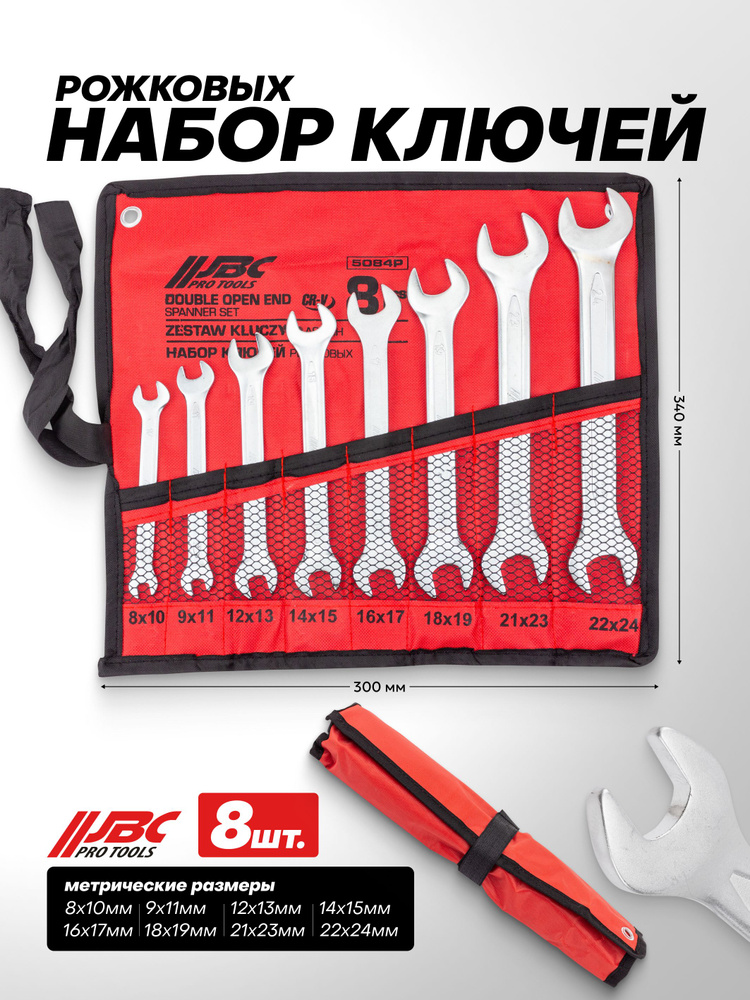 Ключ рожковый  8 х 10 OBERKRAFT