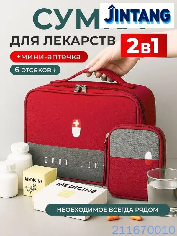 Сумка #1