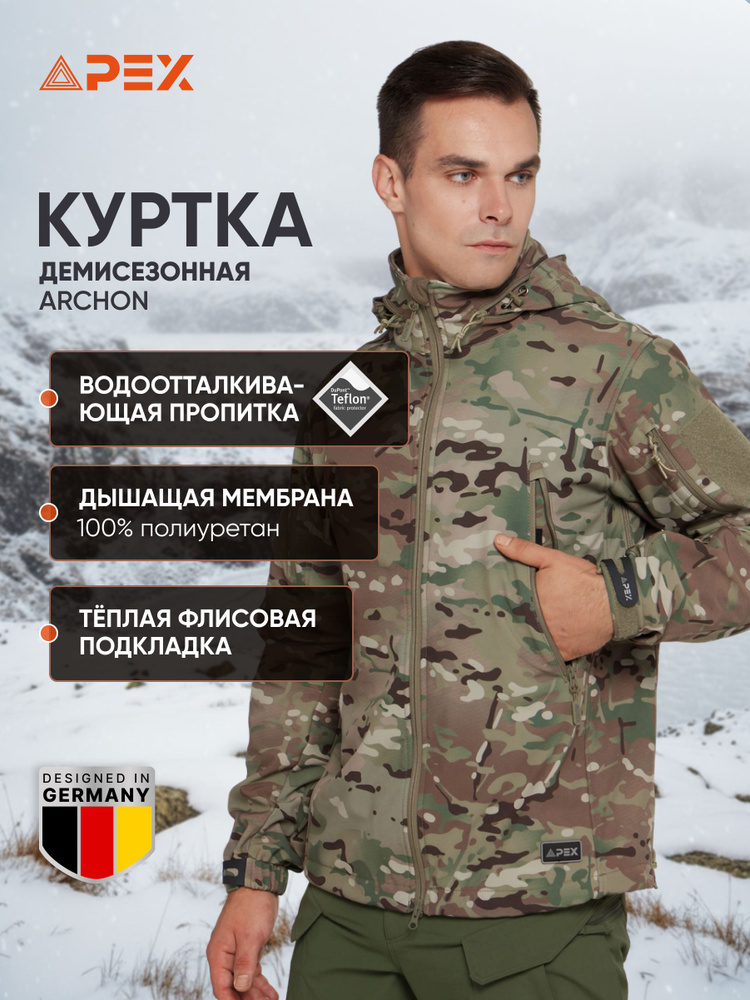 Куртка APEX ARCHON #1
