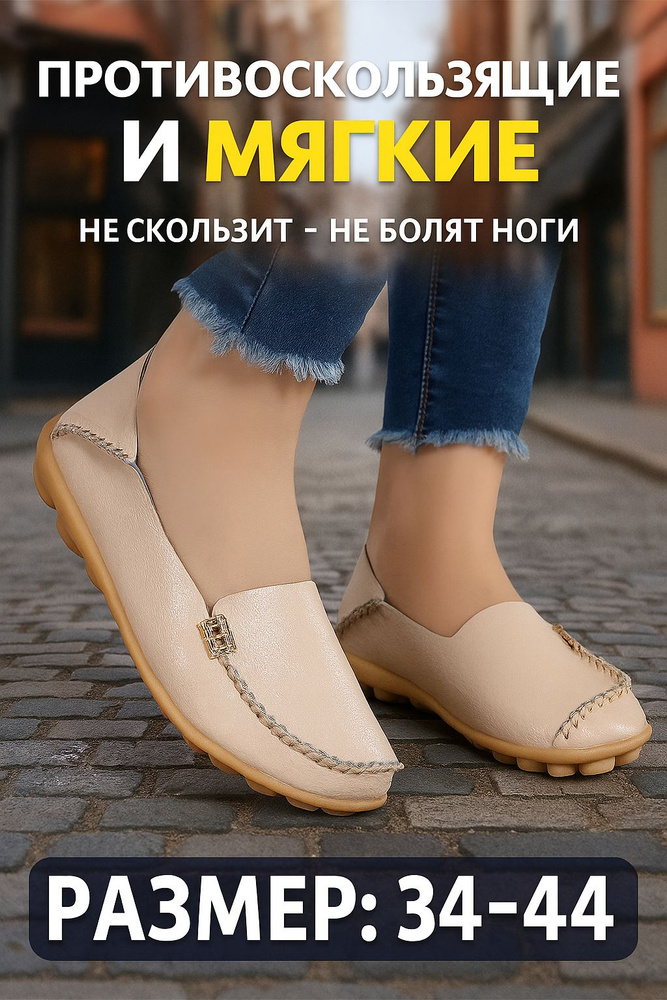 Мокасины #1