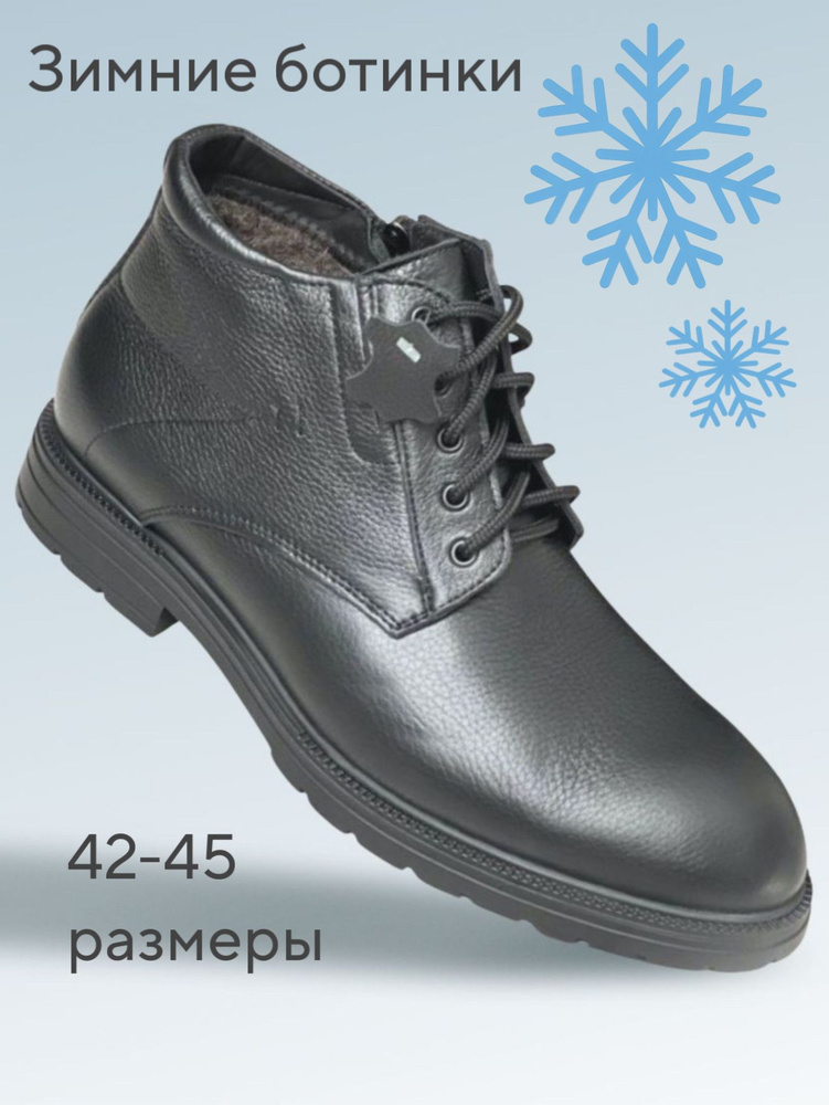Ботинки IERDI #1