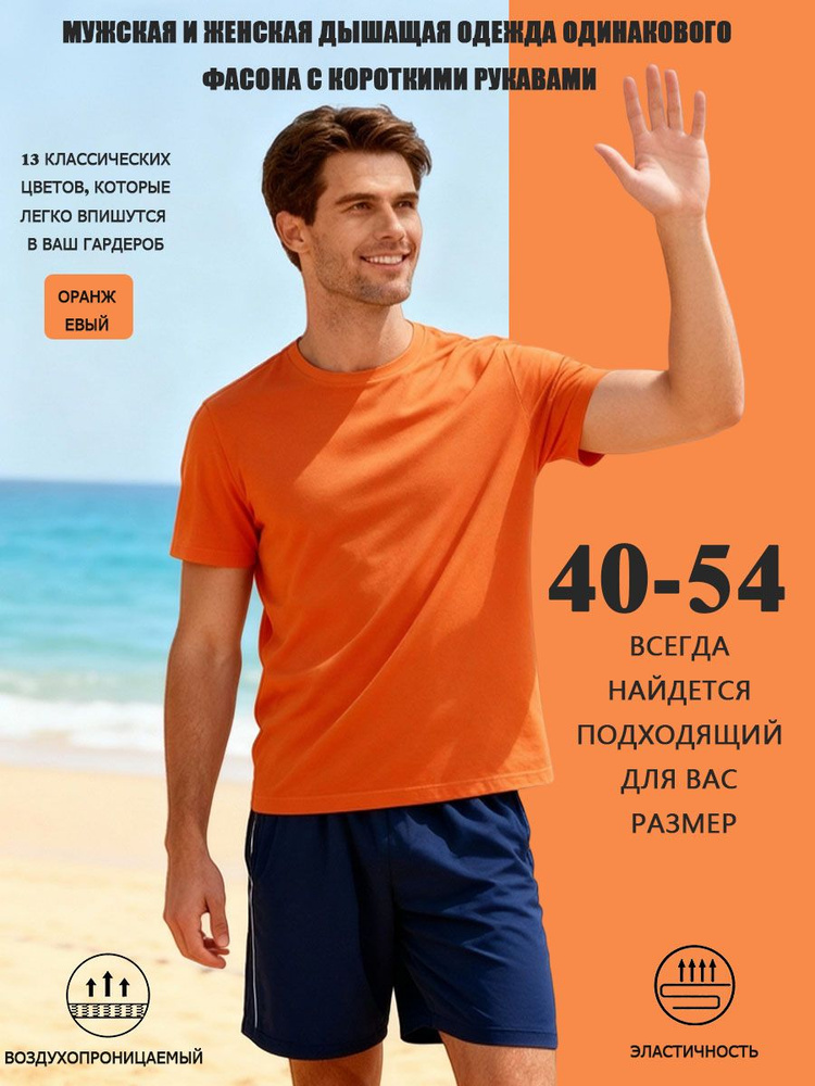 Футболка #1