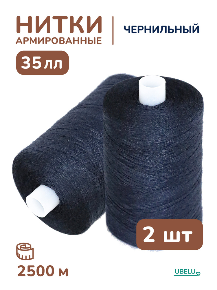 Нитки #1