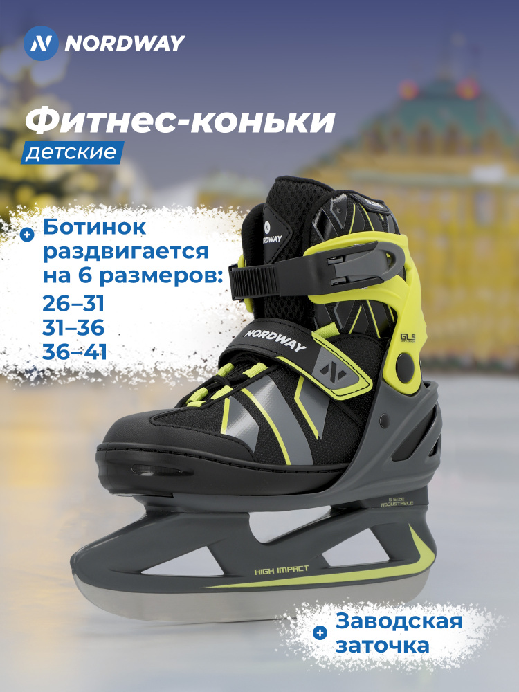 Коньки прогулочные NORDWAY SM10 #1