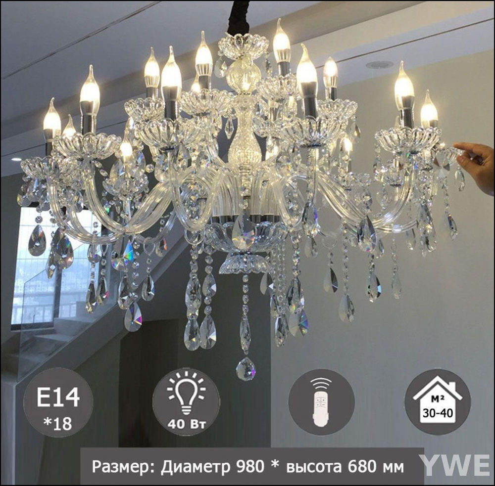 Люстра, E14, 50 Вт #1