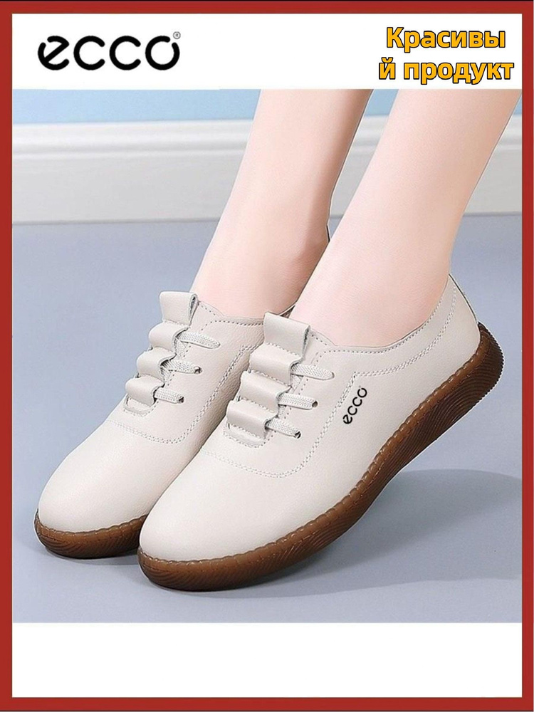 Кроссовки ECCO #1