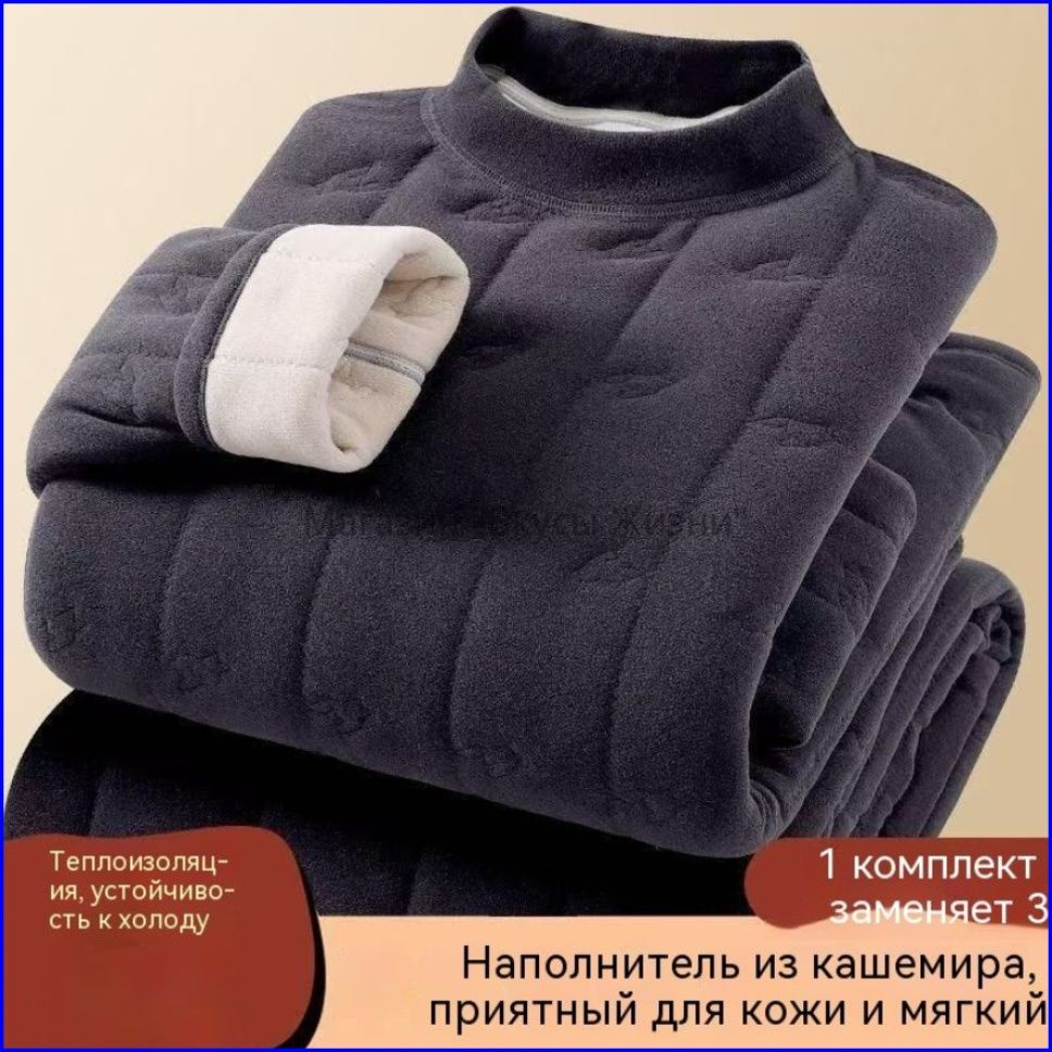 Комплект термобелья #1