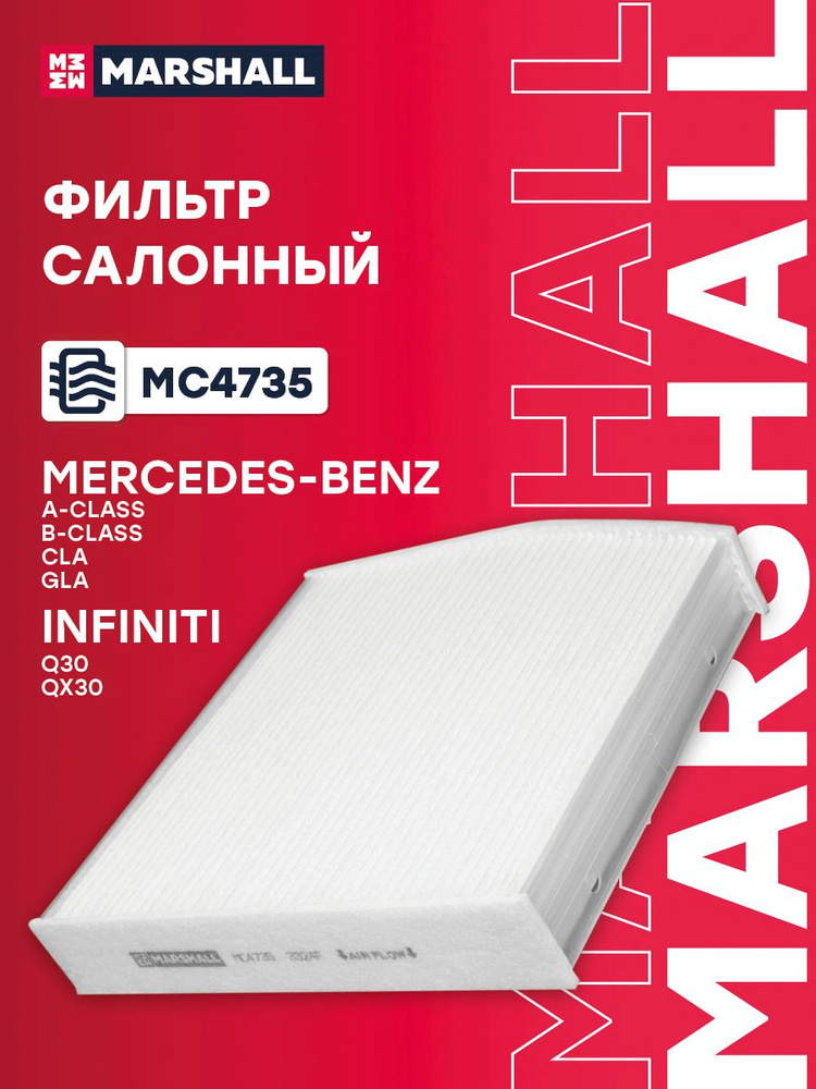 Фильтр салонный Infiniti Инфинити Q30, QX30, Mercedes-Benz Мерседес A-CLASS, B-CLASS, CLA, GLA A2468300018 #1