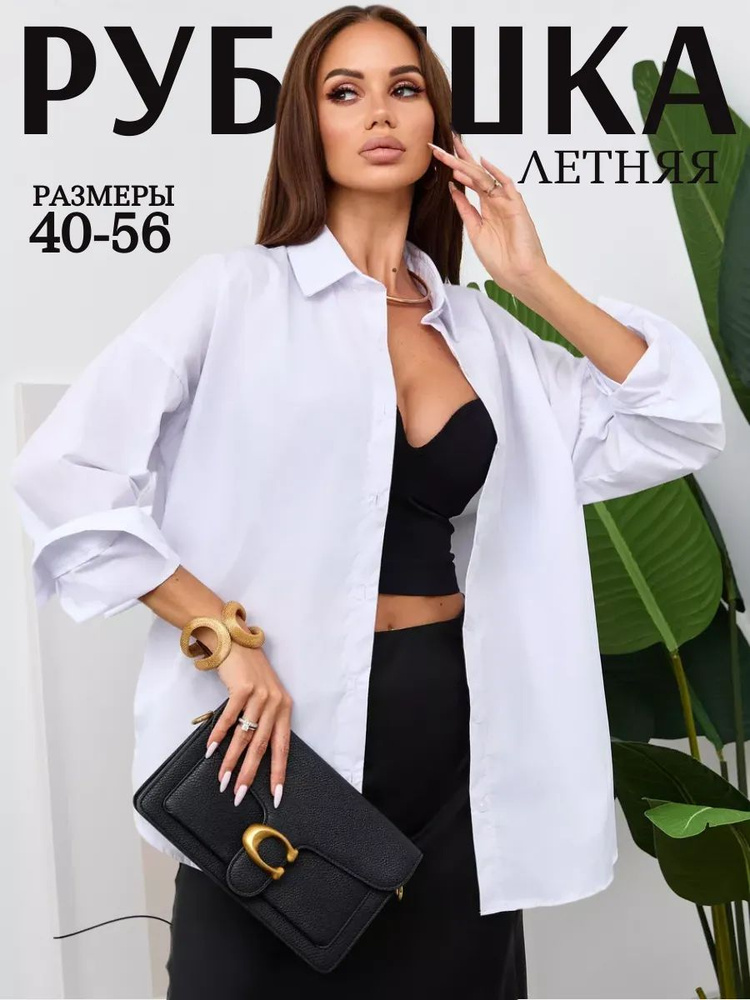 Рубашка ilookhome #1
