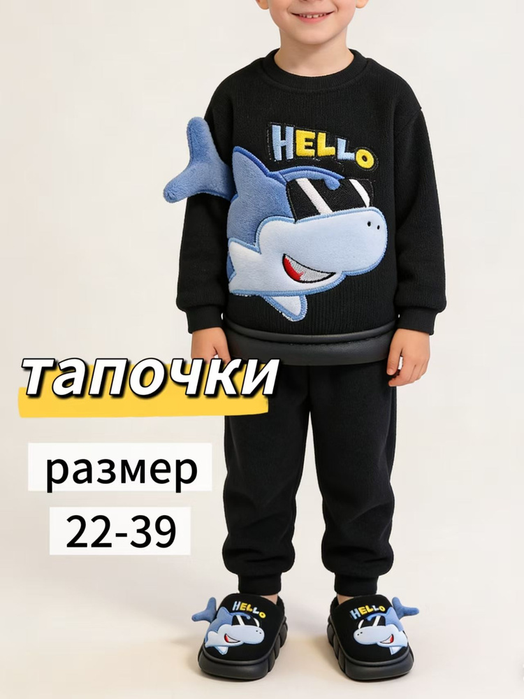 Тапочки #1