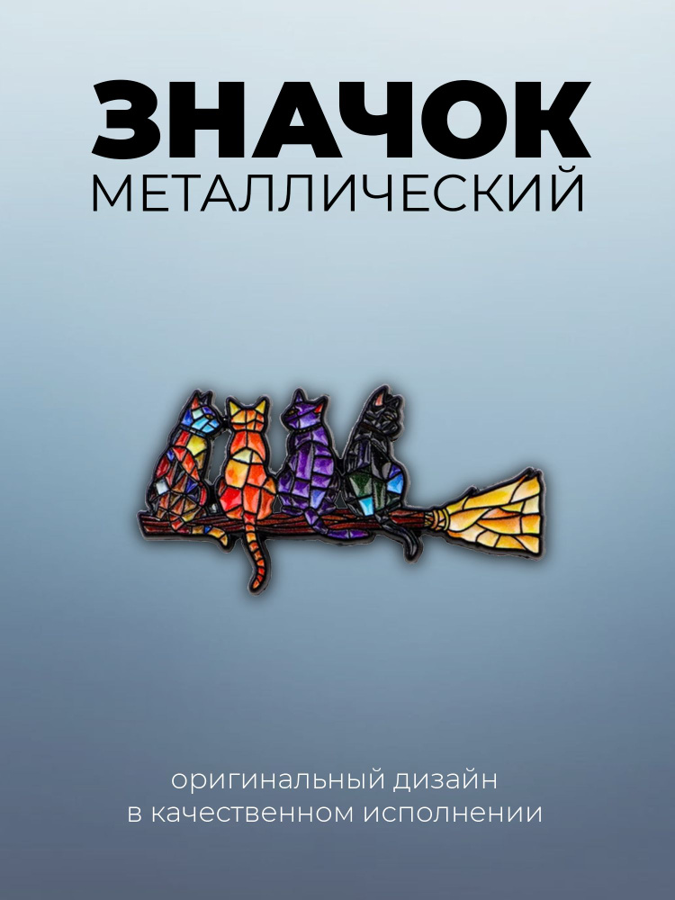 Значок #1