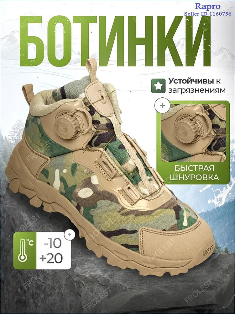 Ботинки ESDY #1