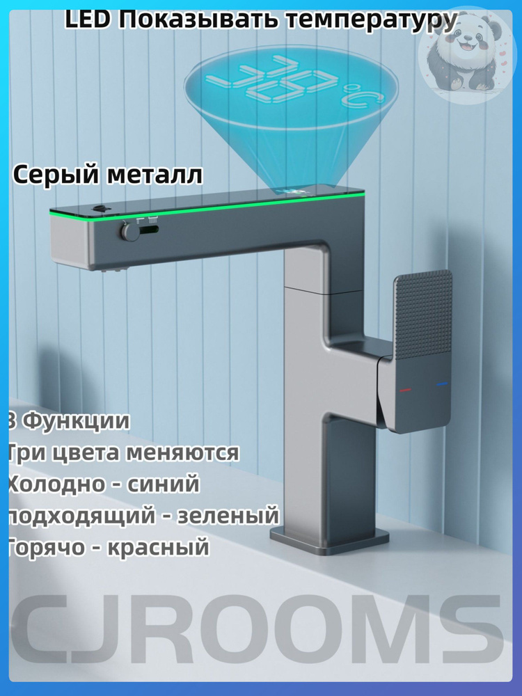 Моносмеситель #1