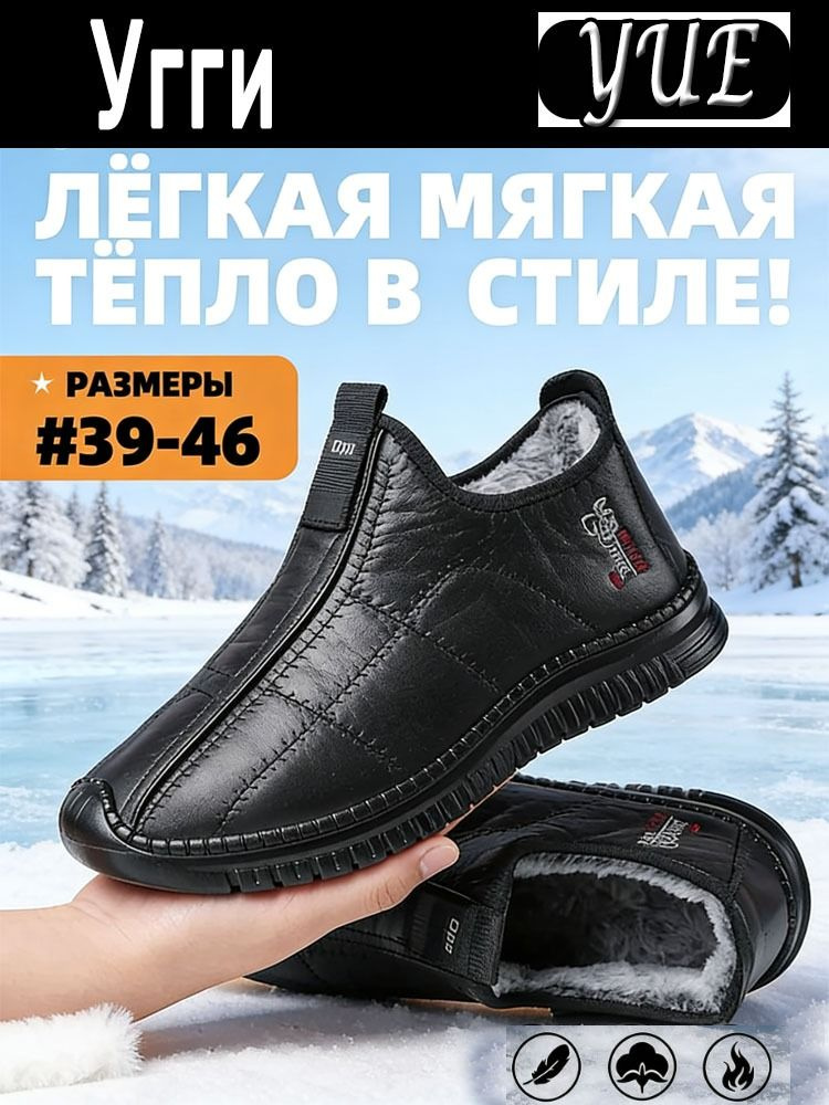 Дутики #1