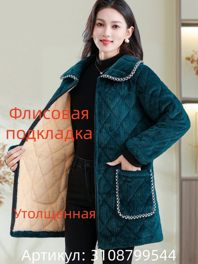 Куртка #1