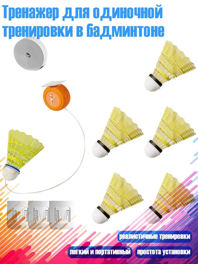  Воланы #1