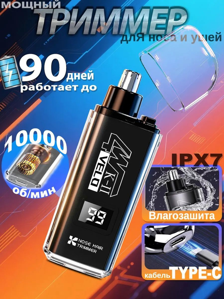 Триммер JC0370 #1
