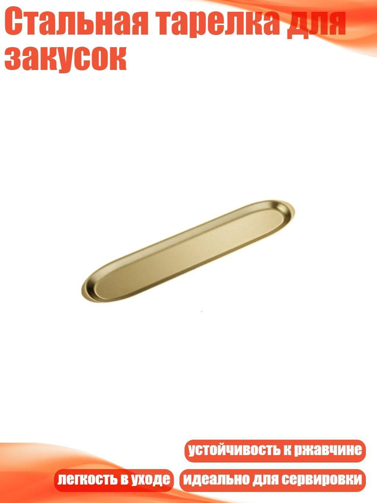 Поднос #1