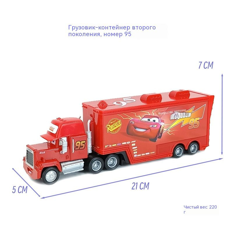 Контейнеровоз McQueen #1