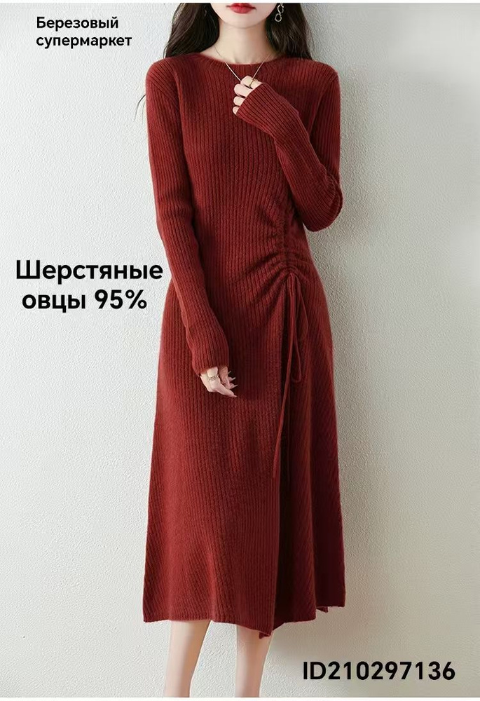 Платье #1