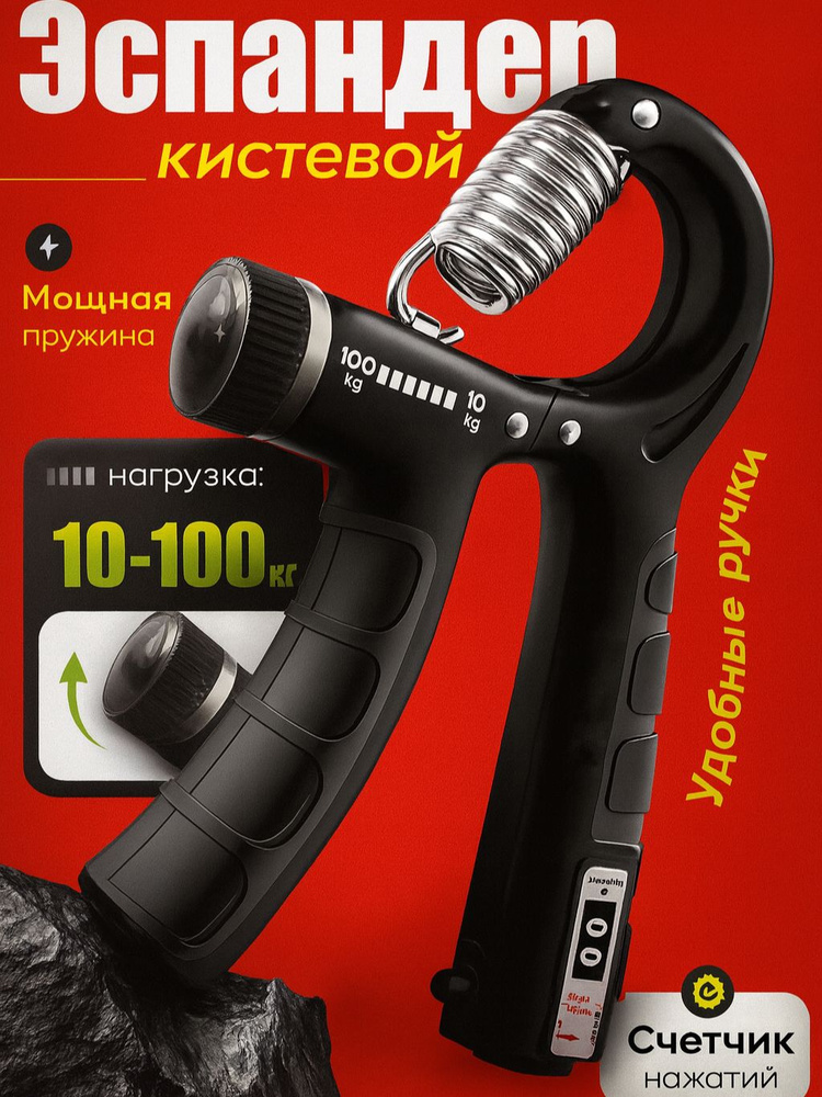 Эспандер , 100 кг #1