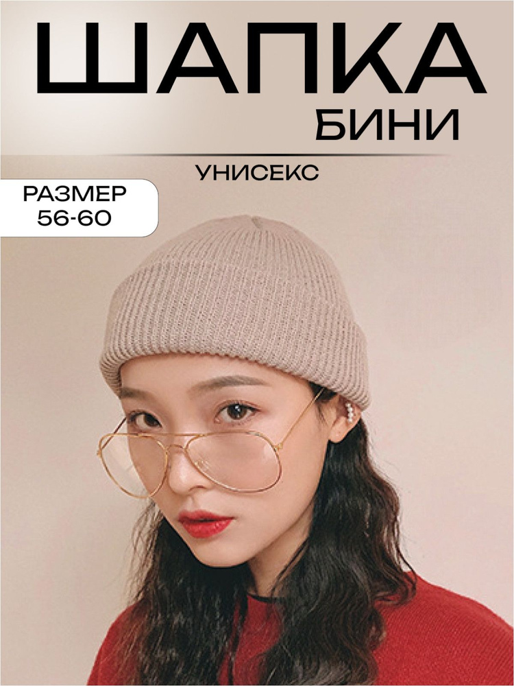 Шапка #1