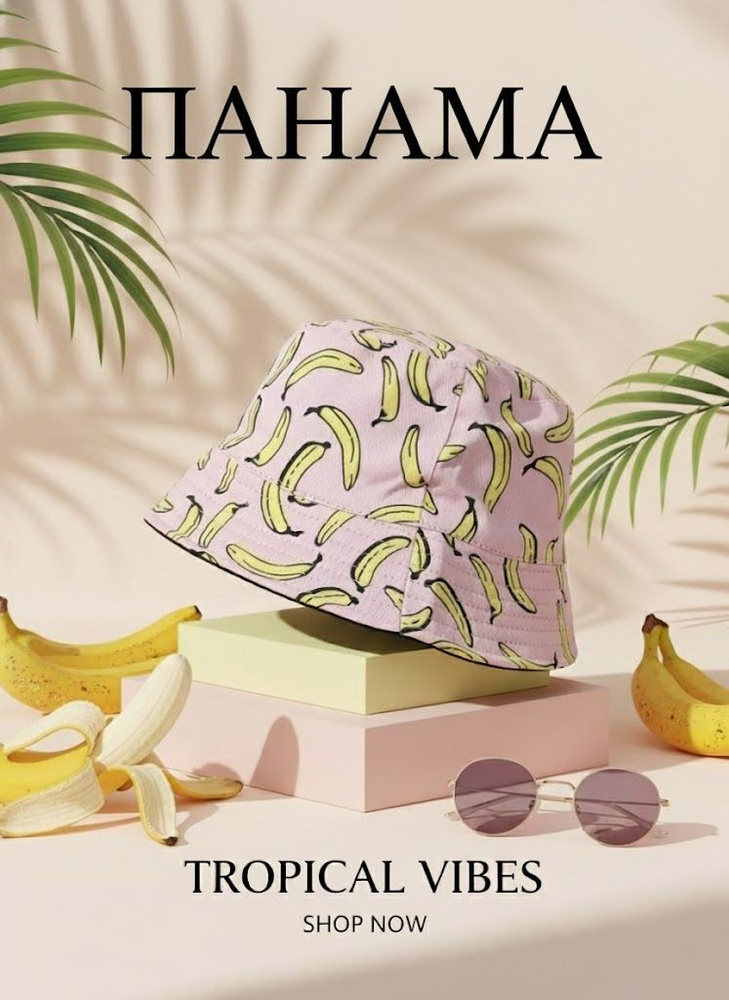 Панама karoca #1