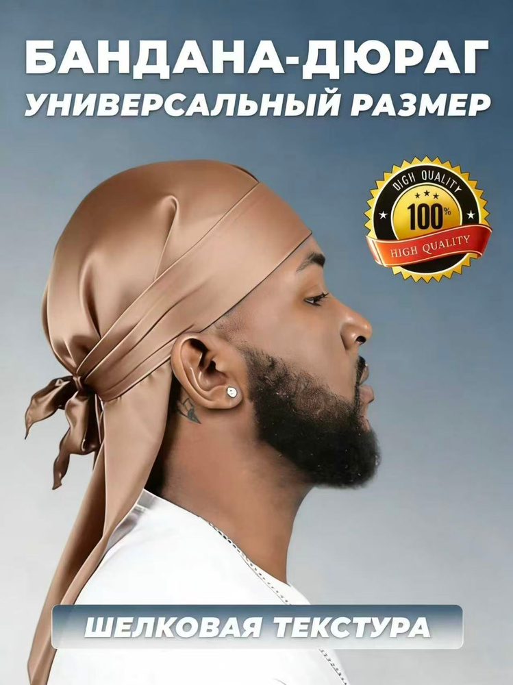Бандана #1
