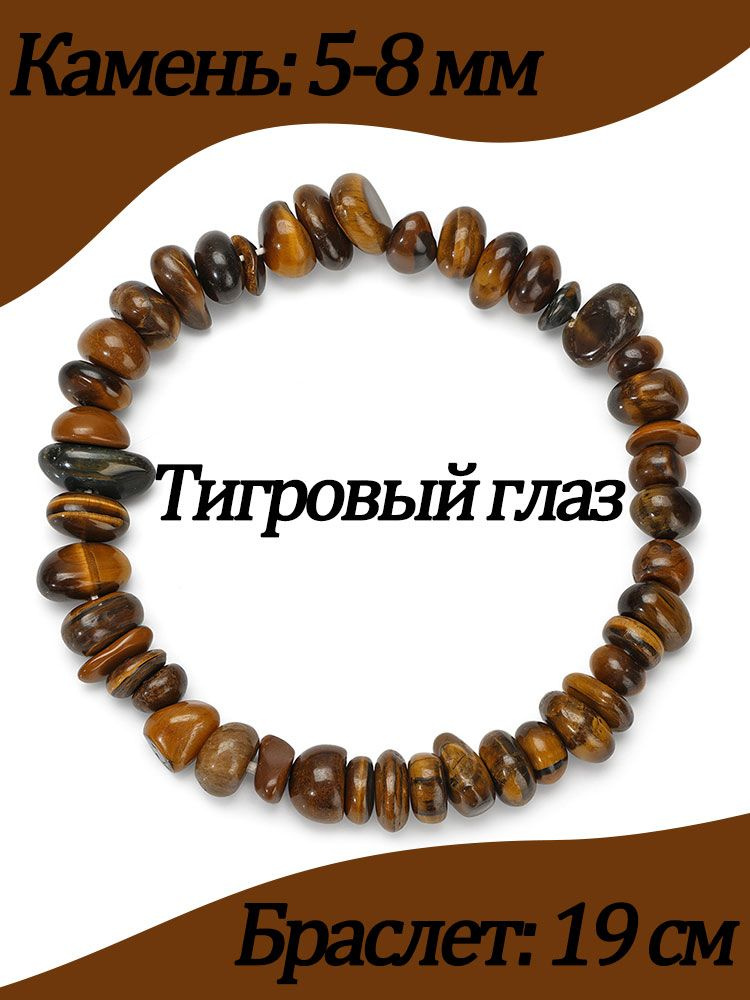 Браслет #1