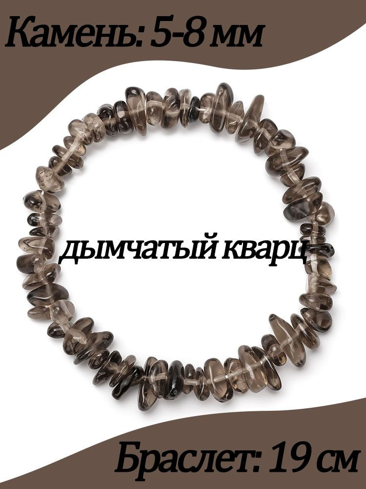 Браслет #1
