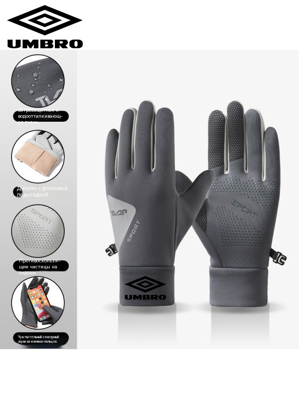 Перчатки UMBRO #1