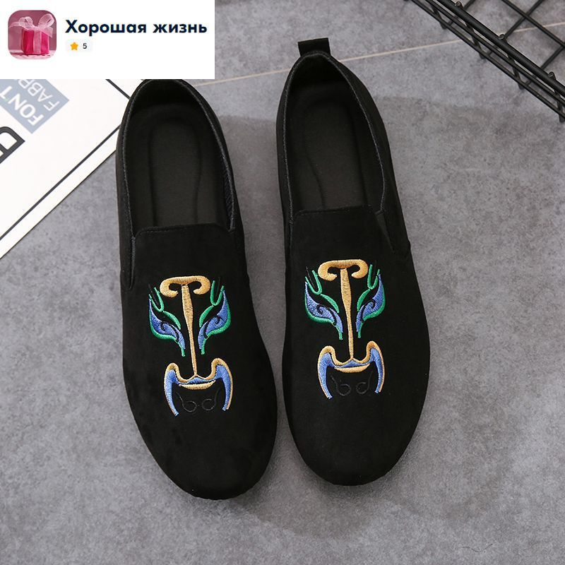 Мокасины #1