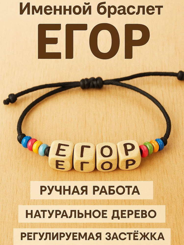 Браслет #1