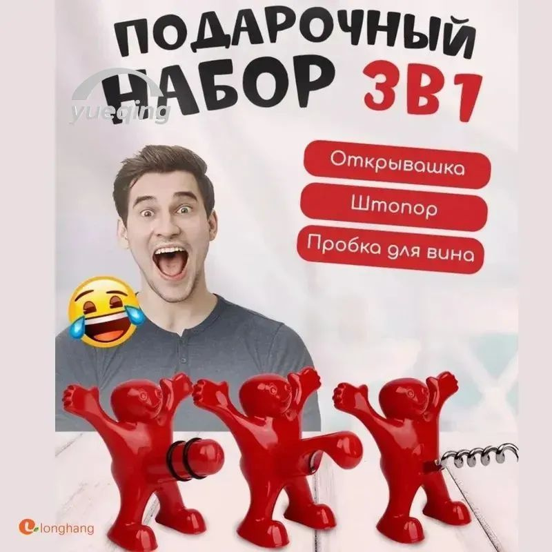 Штопор #1