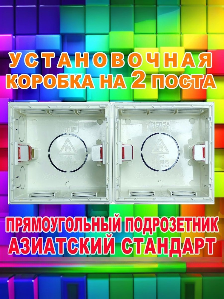 Подрозетник #1
