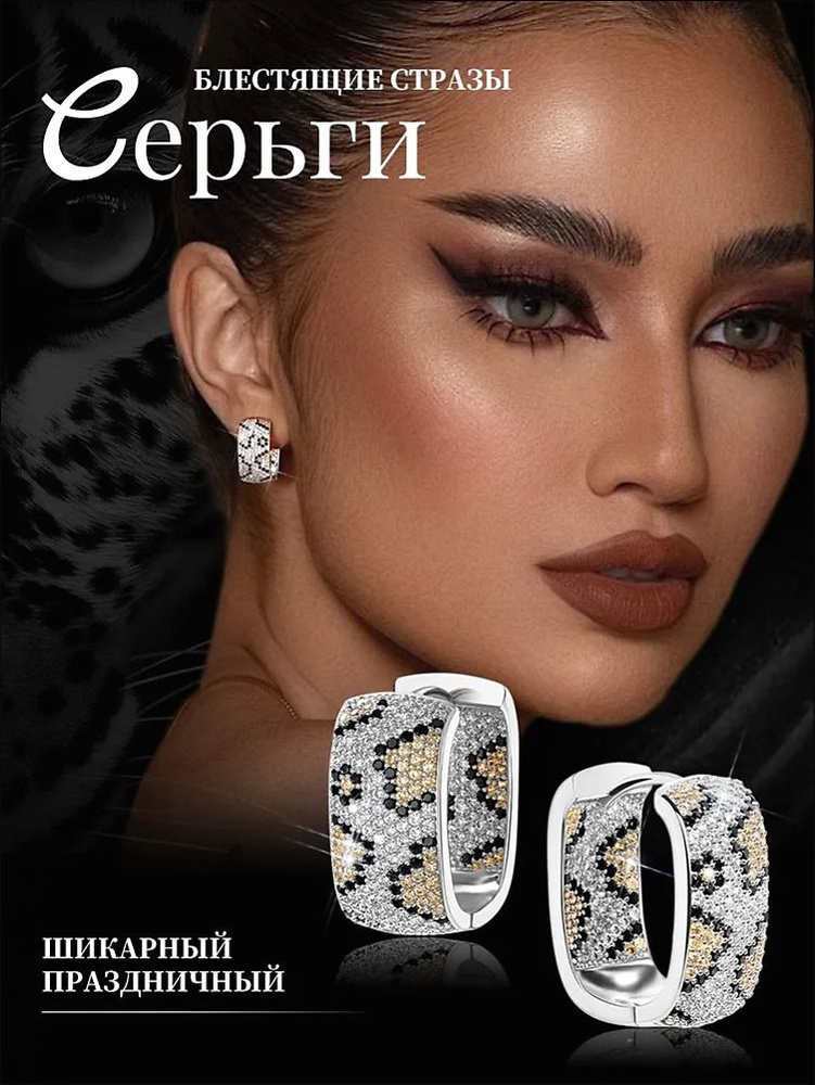 Серьги асимметричные #1