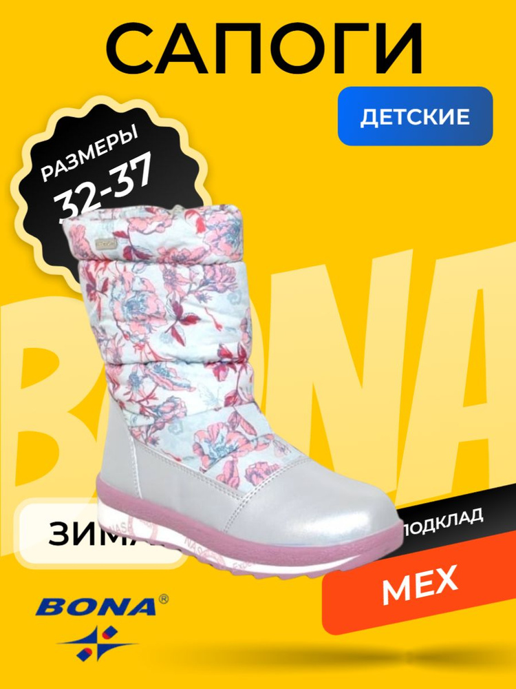 Сапоги Anar #1
