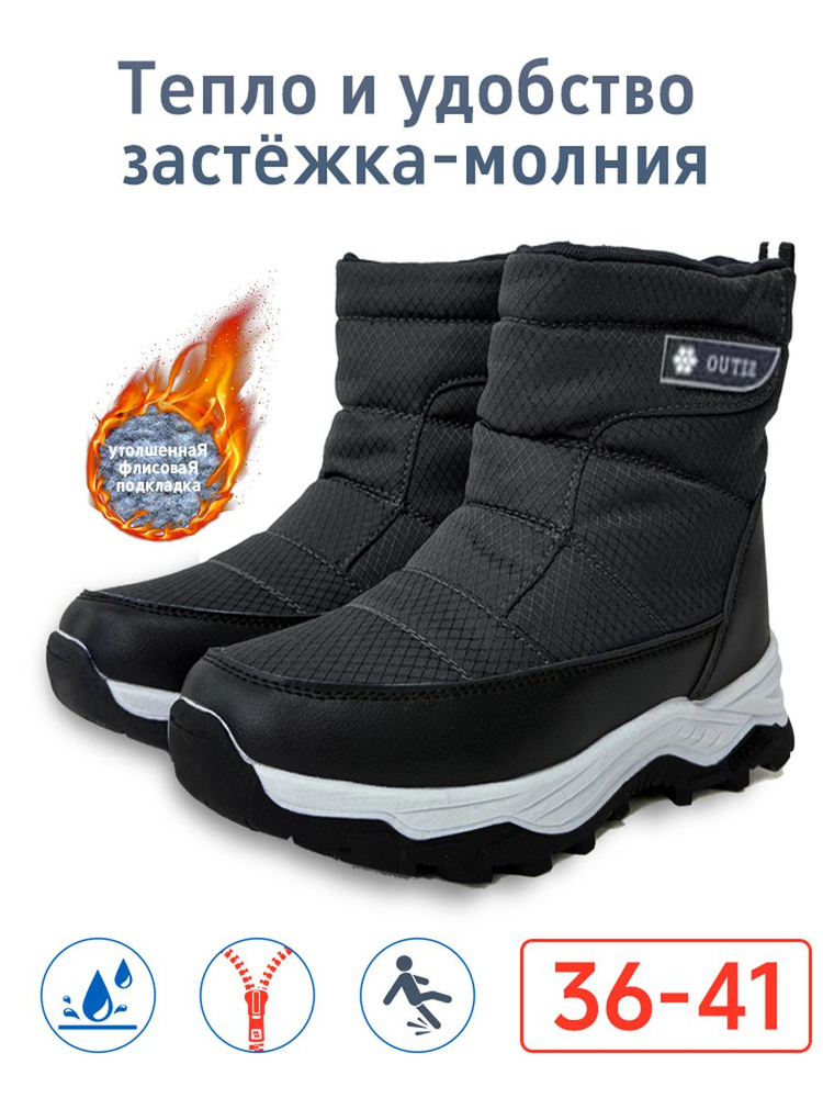 Сноубутсы #1