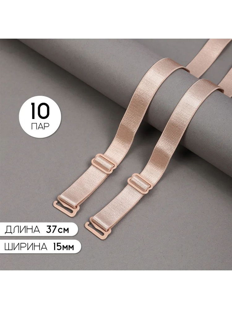 Бретели TBY #1